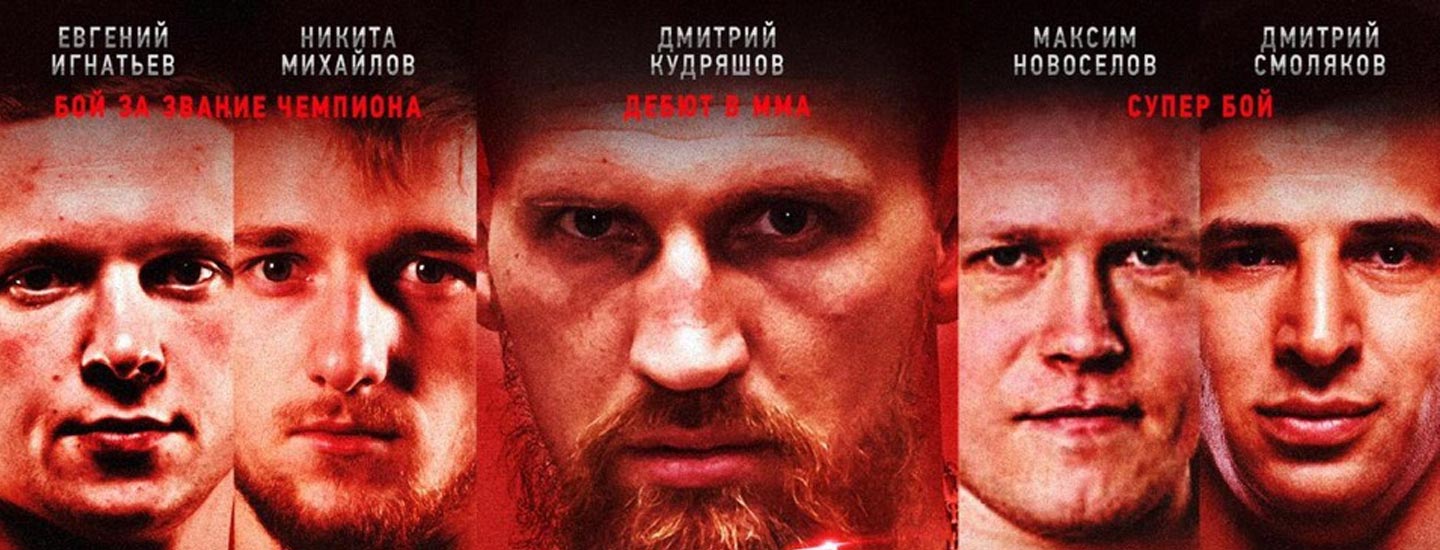 FIGHT NIGHTS GLOBAL 94